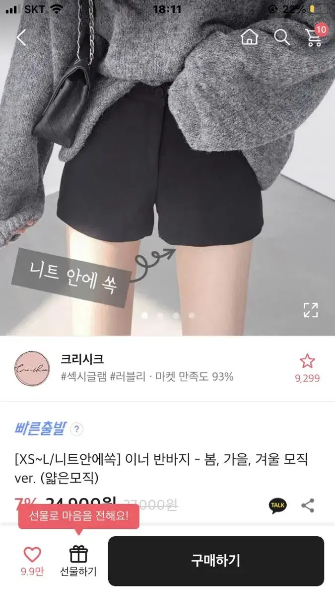 에이블리 반바지